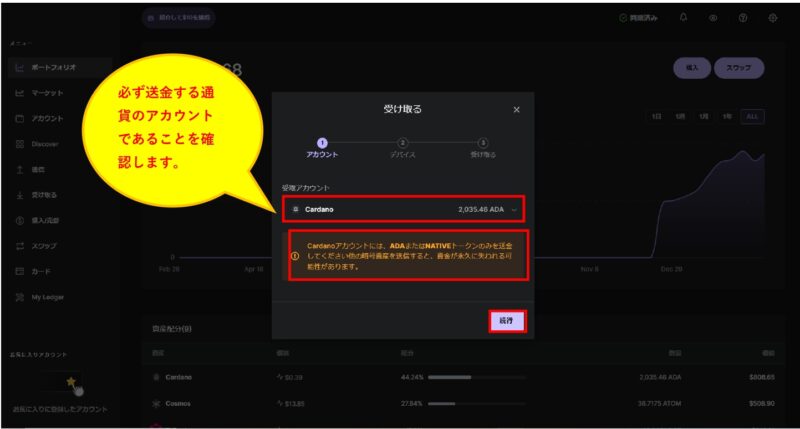 注意メッセージ確認