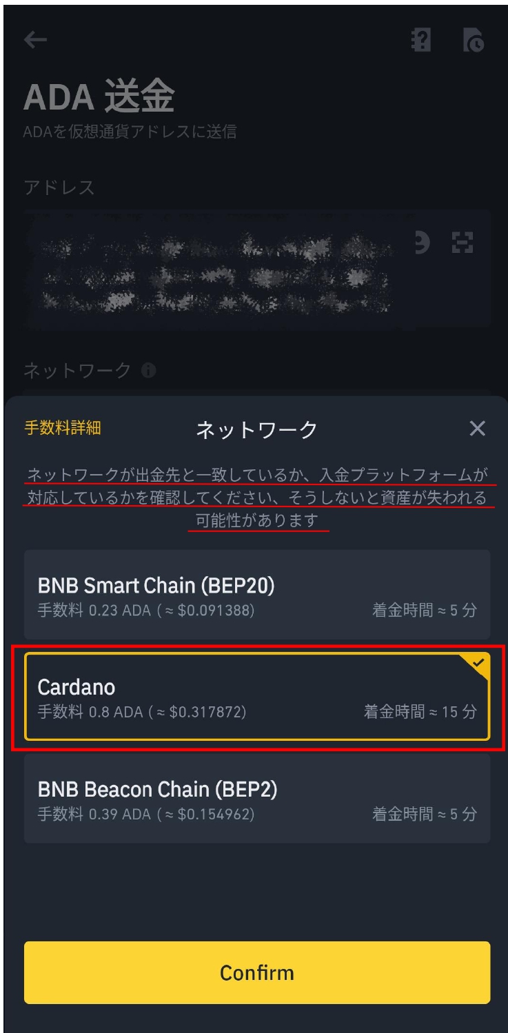 QRコード読込とネットワーク選択