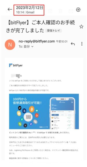 全ての手続きが完了