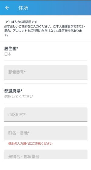 住所を入力